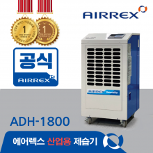 ADH-1800(100~160평형,180L/일,배수펌프형)