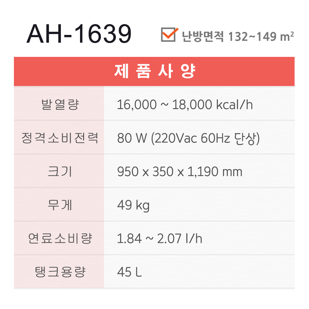 돈풍기 AH-1639 (40~45평형)